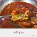 송이보쌈 | 육대장 본점 구월동 맛집 육개장 보쌈 후기