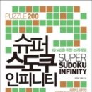 논리슈퍼