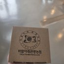 바람아래관광농원