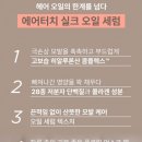 와우헤어 - 전주시 완산구 | 극손상 헤어오일 쓰리와우 에센스 후기