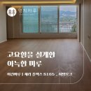 오크캐슬 | 고요함을 설계한 아늑한 마루, 세라플렉스 S 165 허밍오크 남양주 아파트 21평 시공후기