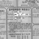 파란만장한 파산,(일부)면책 후기... 이미지