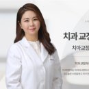 지수치과교정과치과의원 네이버블로그