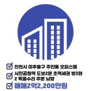 마음가부동산공인중개사사무소 이미지