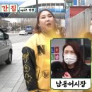 남동어시장