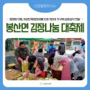 봉산면 복지회관 이미지