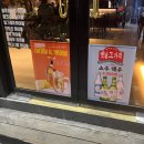 정읍 상동 신상술집(이자카야) 요쿠: 내돈내산 후기