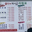 진참뼈감자탕 갈산점 | [홍성 맛집] 갈산면 맛집_ 진참뼈감자탕갈산점 / 현지맛집 / 내돈내산