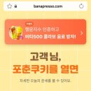 바나프레소가산어반워크점