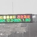 용인(강릉)졸음쉼터 이미지