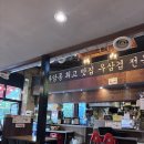 우리상회 | 차암동 맛집 우리상회 내돈내산 후기