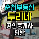 금당공인중개사사무소 이미지