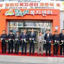 달마지복지센터 이미지