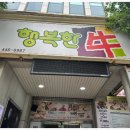 최선한우