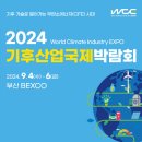 뉴환경산업