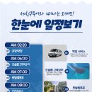 오 투어 네이버블로그