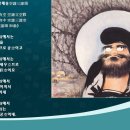 *공제삼제송空諦三諦頌(和翁) 이미지