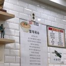 건대멸치국수 | 건대 깔끔한 멸치국수 맛집 25년전통 건대멸치국수 새벽영업하는 국수집 내돈내산 후기