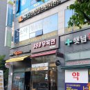 369우육면