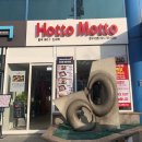 호토모토 | 범어동 도시락맛집 호토모토 프리미엄도시락 후기