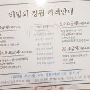비밀의정원경북대 이미지