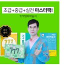 성인기초영어 중급 이미지