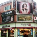 예가미용실 이미지