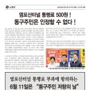 (노동당울산당보 제8호) 유일한 대안. 하청노조 가입 이미지