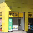 용머리주유소 이미지