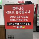정가네짬뽕 | 청주 오창 맛집! 정가네짬뽕신 본점, 얼큰한 짬뽕 후기