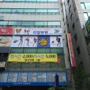 리얼팡팡게임 이미지