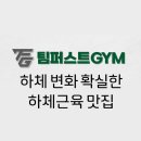 근육제작소 이미지