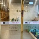 우강삼계탕 | 몸보신으로 좋은 시흥 우강 한방삼계탕