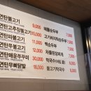 연탄불고기&순두부