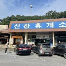 모박사 부대찌개(신창점) 이미지