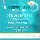루미네스치과의원 이미지