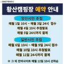 낙동강자전거우회도로5 | [경남/양산] 탁 트인 낙동강 뷰를 바라보며 힐링하는 추천 오토캠핑장 < 황산 캠핑장 >
