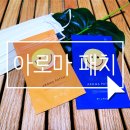 스마일아로마 이미지