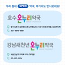 호수온누리약국 이미지