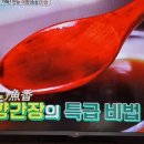 알토란 임짱의 어향간장 어간장 이미지