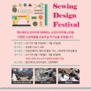 소잉[sewing]
