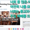 가만히 있어라/잠잠하라 이미지