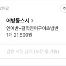 어방동스시 이미지