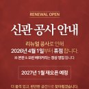 송추가마골 신관 이미지