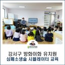 방화이화유치원 이미지