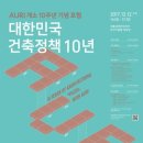 창조건축연구소 파이낸셜뉴스