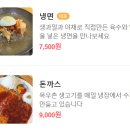 냉면참잘하는집 이미지