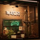 녹사다리 이미지
