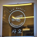 사오목장 이미지