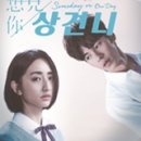 순정대학 밀당대학 | 로맨스 드라마&amp;로맨스,순정 웹툰 추천.. 인듯 리뷰인듯 (20.09.15.ver.)